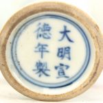 Een zg. stamchaaltje van Chinees porselein met een decor van gestilleerde vissen. Onderaan gemerkt.