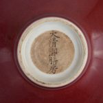 Een schaaltje van Chinees porselein met een sang-de-boeufglazuur. Onderaan gemerkt.