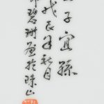 Een plaquette van Chinees porselein met een meerkleurig decor van vissen.