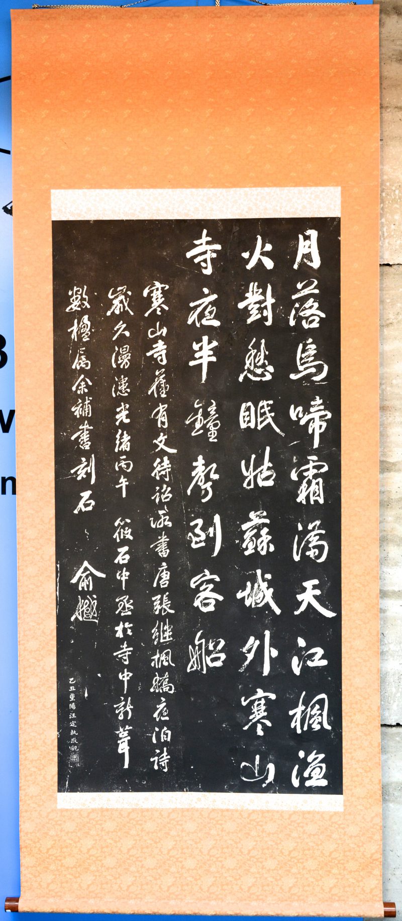 Een handgeschilderde Chinese scroll met tekens. Inkt op papier.