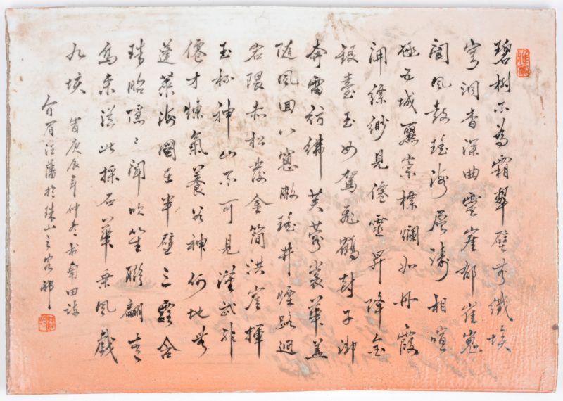 Een rechthoekige plaquette van Chinees porselein met tekst.