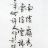 Een Chinees porseleinen plaquette met een meerkleurig decor van personages in een besneeuwd landschap. Beschadiging rechts onder.
