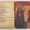Een Ethiopische gebedenboek met illustraties. Hout en perkament. XIXde eeuw.