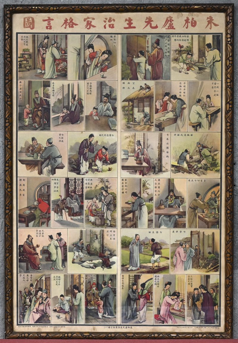 Een Chinese affiche met diverse scènes. Volksrepubliek.
