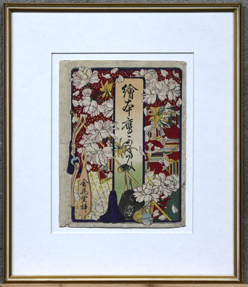 “Cerisier en fleurs, Prémice de voyage.” Gesigneerd: Gyosai (Kyosai). Midden 19de eeuw. Met Micca Dust.