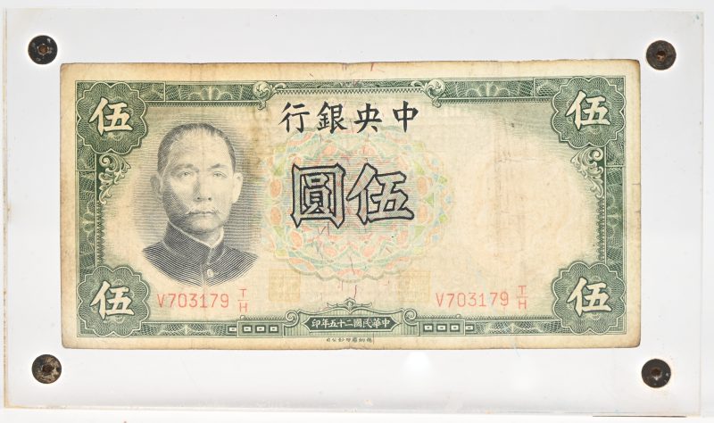 Een biljet van 5 Yuan d.d. 1936 in plexi.