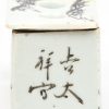 Een Chinees porseleinen inktpot of penseelhoudertje. XIXde eeuws.