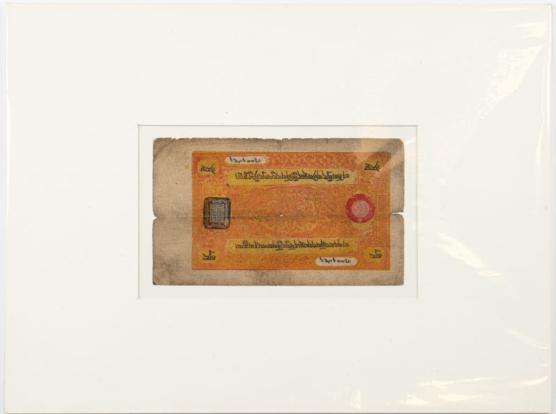 Een Tibetaans Srang bankbiljet, 25 Srang, vermoedelijk 1947.