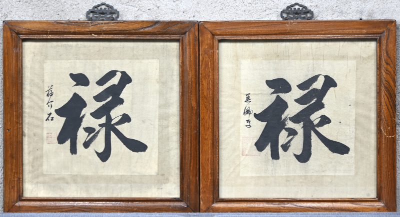 Een paar ingelijste Chinese kalligrafieën.
