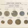 Een lot van 36 munten uit Rusland en de USSR. Rusland, 1/2 kopek, 1909, 1 kopek 1858, 1883, 1901. 2 k. 1880, 1910, 3 k. 1878, 1890. 5 k. 1874, 10 k. 1915, 15 k. 1907, 1910, 1915. 20 k. 1914, 50 k. 1913. USSR, 3 k. 1939, 10 k. 1935, 1933, 1939, 15 k. 1925 (Ag), 1932, 1939. 20 k. 1931, 1956. 50 k. 1922 (Ag). 1 Roebel 1965 + 1 andere. Een set Sovjetskie Moneti 1961, 9 stuks.