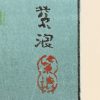 “Het planten van de rijst”, een Japanse houtdruk door Kasamatsu. Gesigneerd.