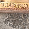 Een Shashka, Kozakkensabel geproduceerd in de Zlatoust wapenfabriek. Oblast, Rusland. Gestempeld; 1915.