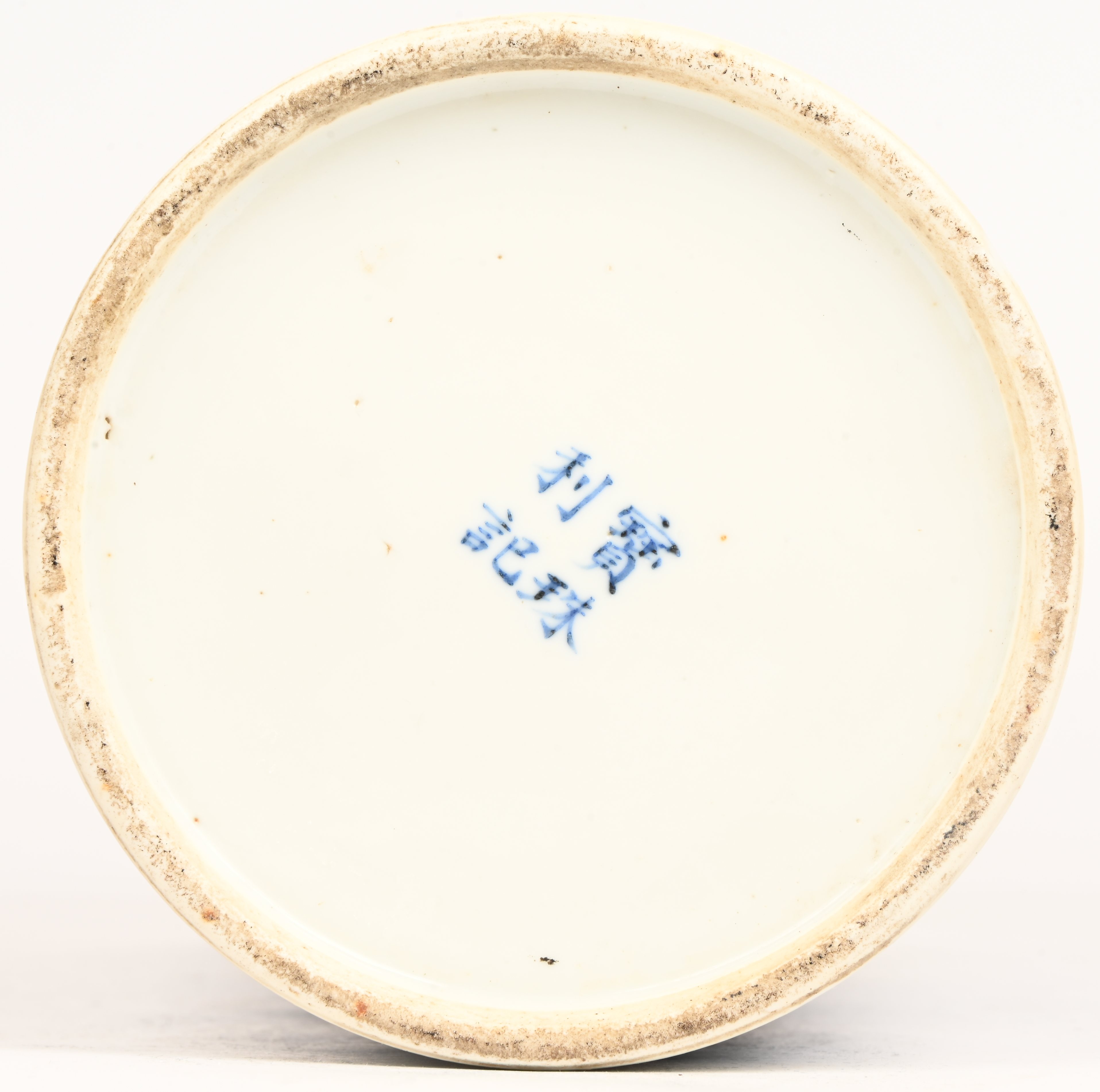 Een opengewerkte penseelvaas, van blauw-wit geglazuurd Chinees porselein. Onderaan gemerkt Een opengewerkte penseelvaas, van blauw-wit geglazuurd Chinees porselein. Onderaan gemerkt.