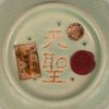 Een kom van celadonkleurig aardewerk. Met een label van het Lu Wu exportbedrijf en de kunsthandelaar Ching Tsai Loo.