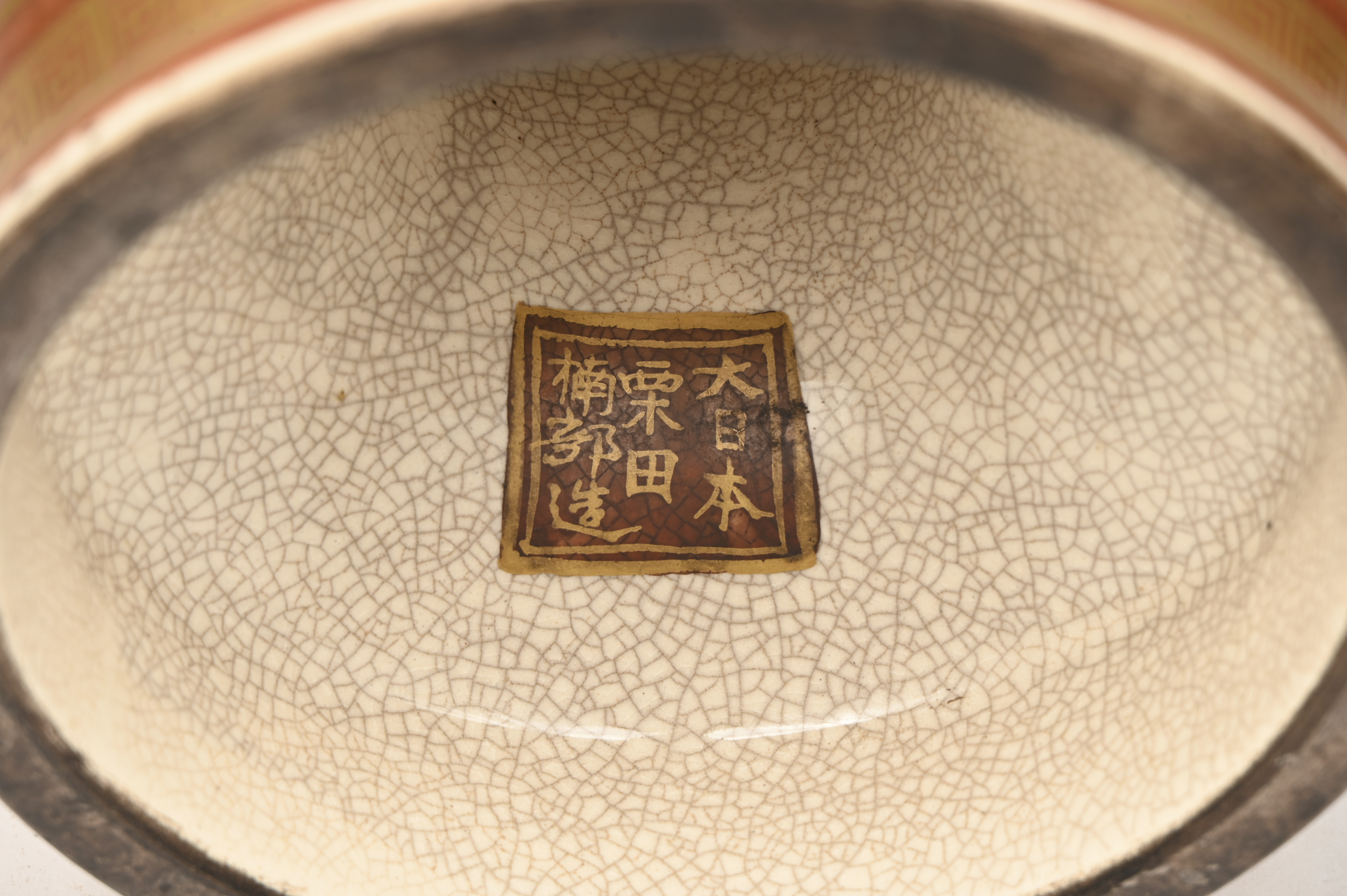 Een laat 19e eeuwse Satsuma dekselvaas met verguld decor van karikaturen en onderaan een draak in reliëf Een laat 19e eeuwse Satsuma dekselvaas met verguld decor van karikaturen en onderaan een draak in reliëf.