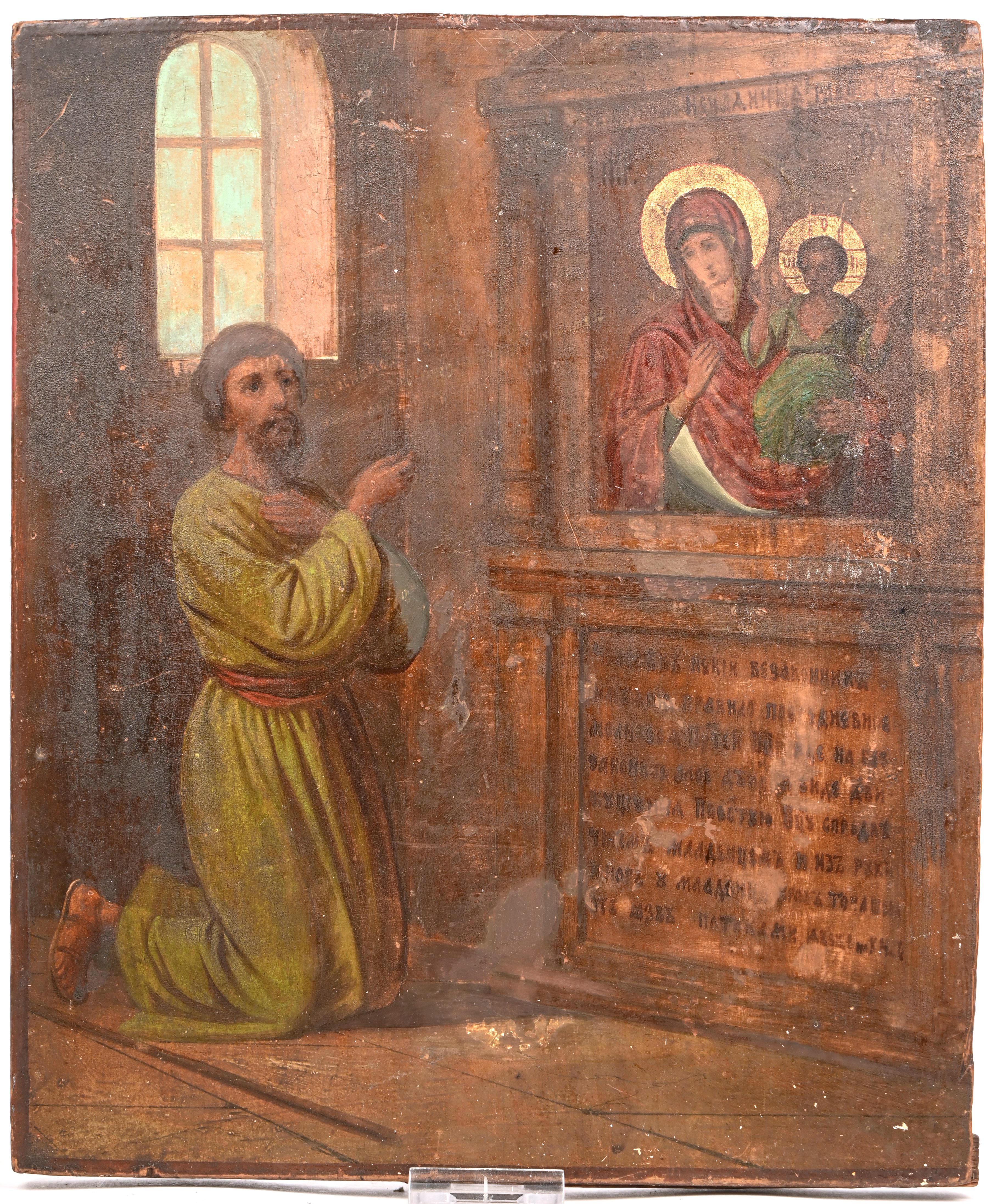 “Icoon van de onverwachte vreugde”. Russische icoon. Tempera op paneel, XIXde eeuw “Icoon van de onverwachte vreugde”. Russische icoon. Tempera op paneel, XIXde eeuw.