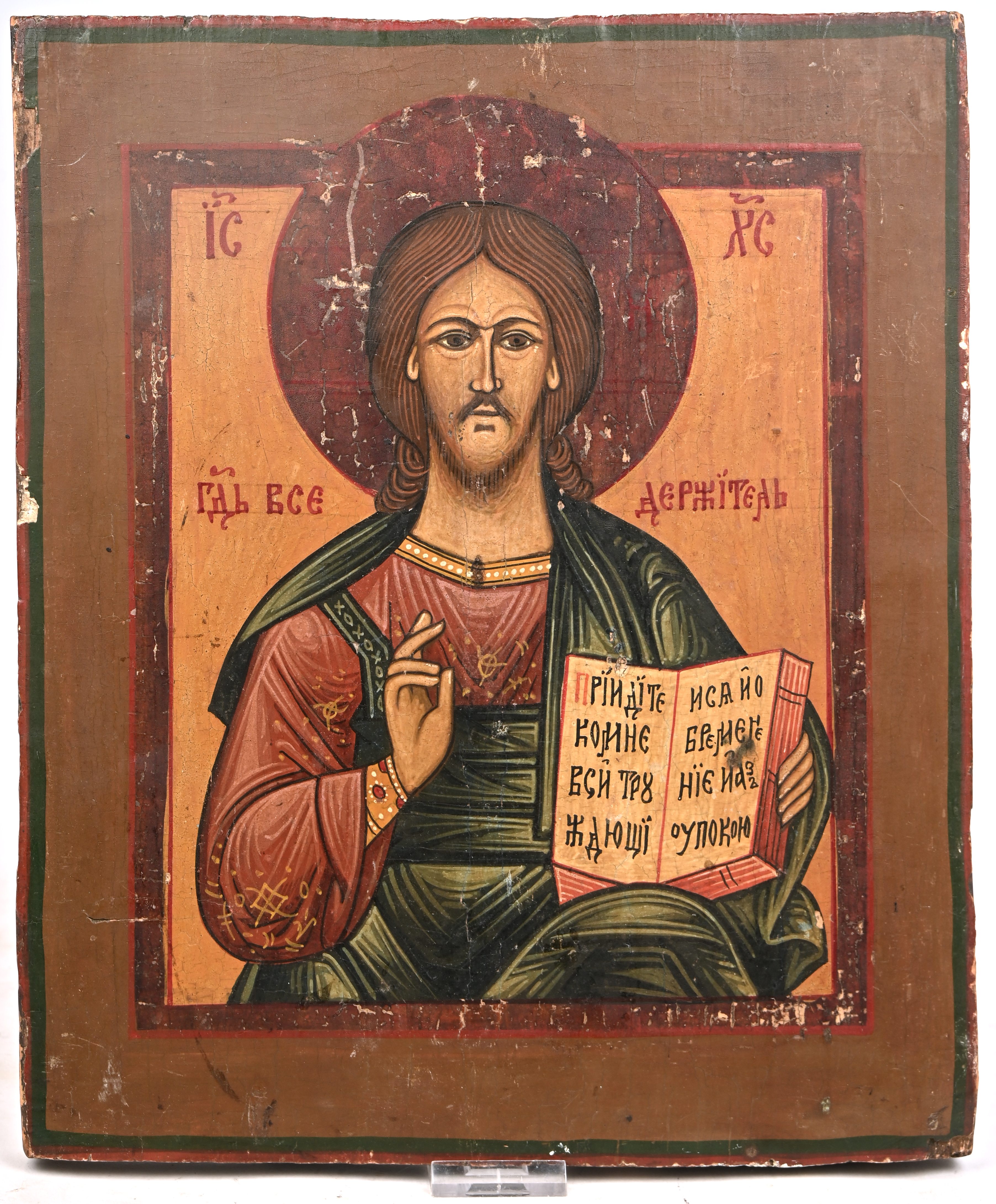 “Christus Pantocrator”. Russische icoon. Tempera en olieverf op paneel, XIXde eeuw “Christus Pantocrator”. Russische icoon. Tempera en olieverf op paneel, XIXde eeuw.